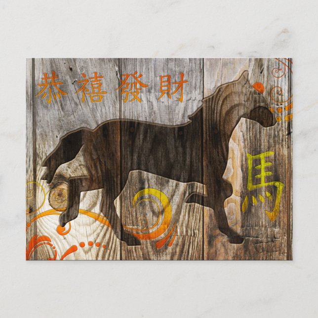Cartes Pour Fêtes Annuelles Année du Cheval 2014 (bois) (Devant)