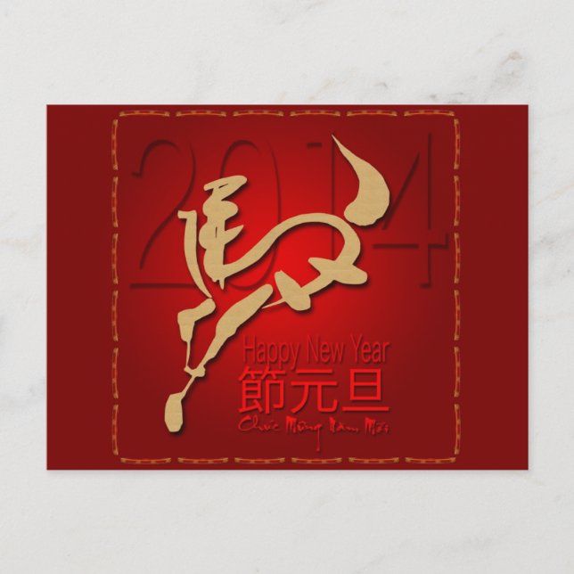 Cartes Pour Fêtes Annuelles Année du Cheval 2014 Nouvel An vietnamien Têt (Devant)