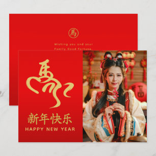 Cartes Pour Fêtes Annuelles Année du Cheval 2026 - Nouvel An lunaire chinois