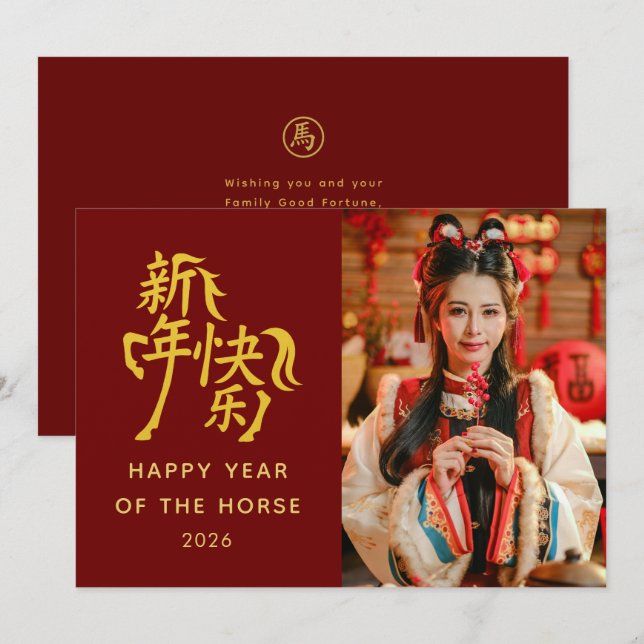 Cartes Pour Fêtes Annuelles Année du Cheval 2026 - Nouvel An lunaire chinois (Devant / Derrière)