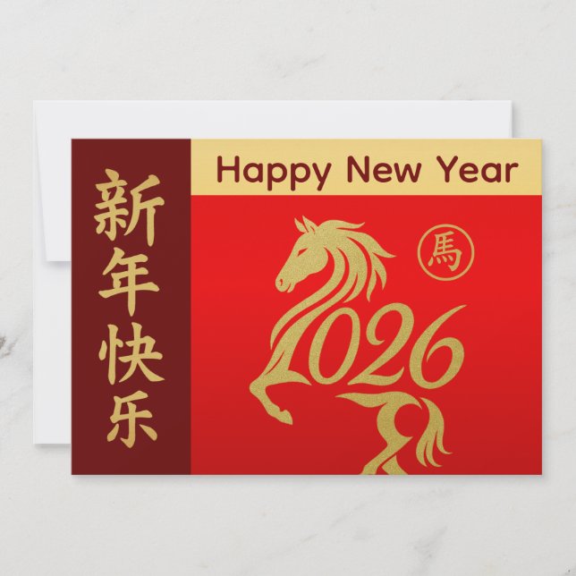Cartes Pour Fêtes Annuelles Année du Cheval 2026 - Nouvel An lunaire chinois (Devant)