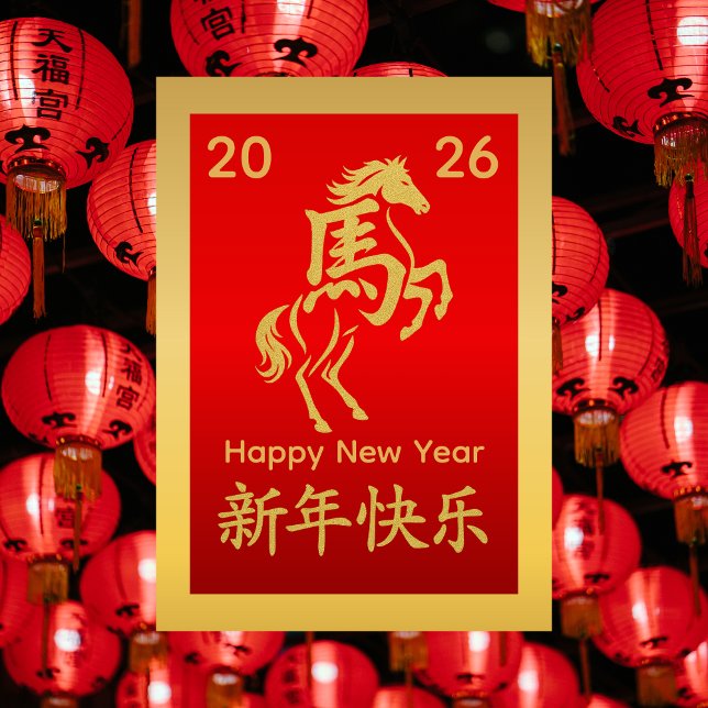 Cartes Pour Fêtes Annuelles Année du Cheval 2026 - Nouvel An lunaire chinois (Créateur téléchargé)