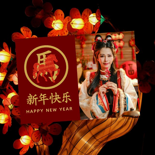 Cartes Pour Fêtes Annuelles Année du Cheval 2026 - Nouvel An lunaire chinois (Créateur téléchargé)