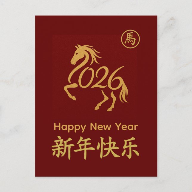 Cartes Pour Fêtes Annuelles Année du Cheval 2026 - Nouvel An lunaire chinois (Devant)