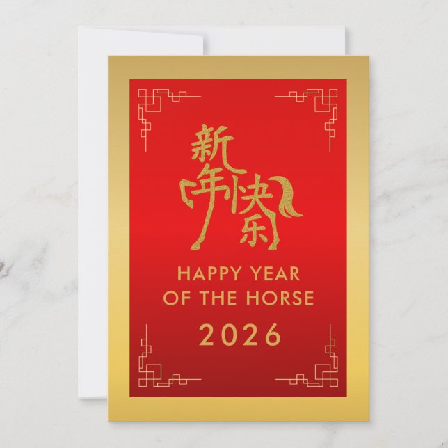 Cartes Pour Fêtes Annuelles Année du Cheval 2026 - Nouvel An lunaire chinois (Devant)