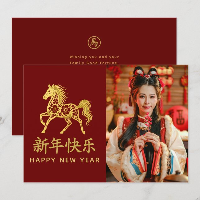Cartes Pour Fêtes Annuelles Année du Cheval 2026 - Nouvel An lunaire chinois (Devant / Derrière)