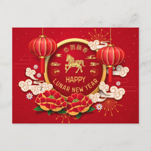 Cartes Pour Fêtes Annuelles Année du Cheval en or rouge Nouvel An chinois 2026