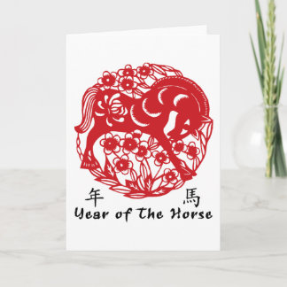 Cartes Pour Fêtes Annuelles Année du cheval Papercut