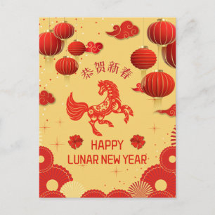 Cartes Pour Fêtes Annuelles Année du Cheval Rouge et Or 2026