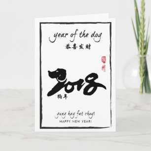 Cartes Pour Fêtes Annuelles Année du chien - Nouvel An chinois 2018