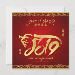 Cartes Pour Fêtes Annuelles Année du Cochon 2019 - Nouvel An vietnamien