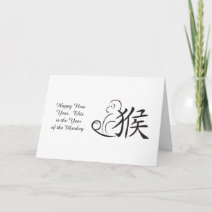 Cartes Pour Fêtes Annuelles Année du dessin de calligraphie singe