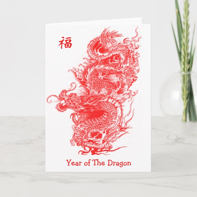 Cartes Pour Fêtes Annuelles Année du dragon (Devant)