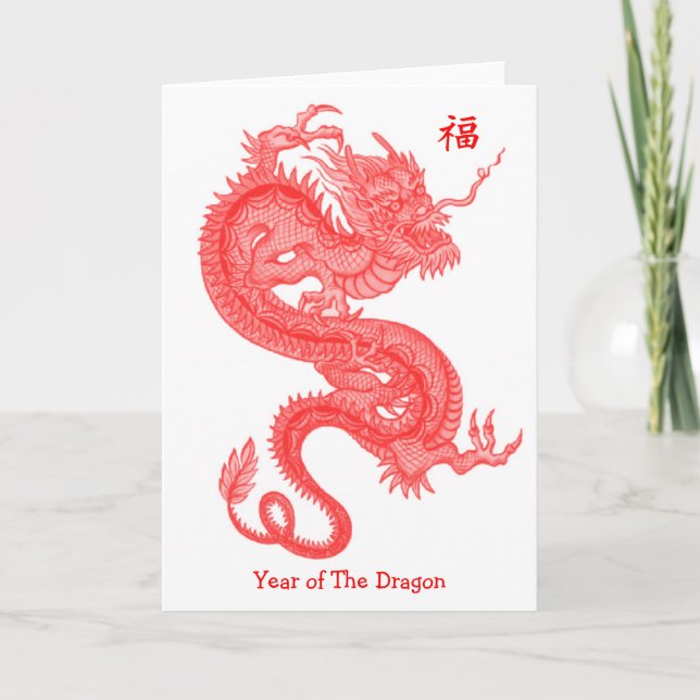 Cartes Pour Fêtes Annuelles Année du dragon (Devant)