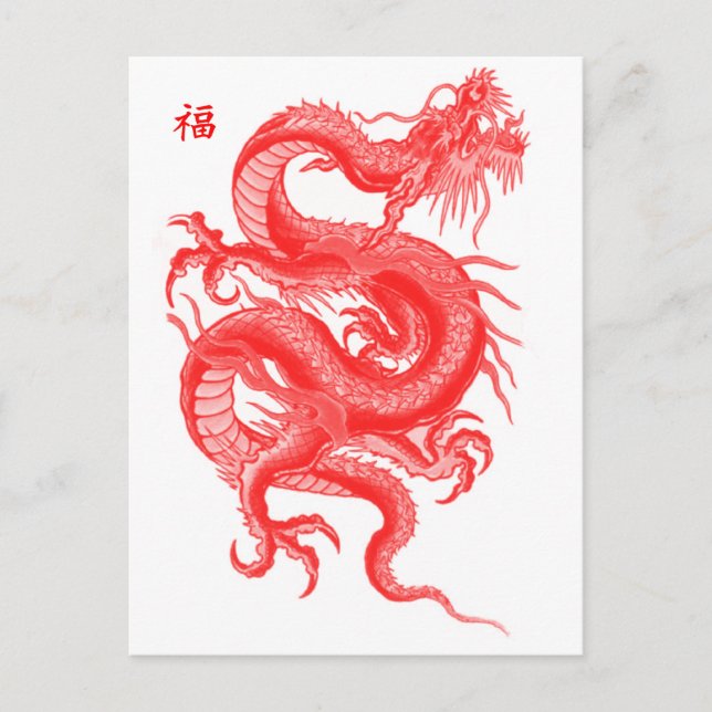Cartes Pour Fêtes Annuelles Année du dragon (Devant)