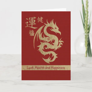 Cartes Pour Fêtes Annuelles Année Du Dragon