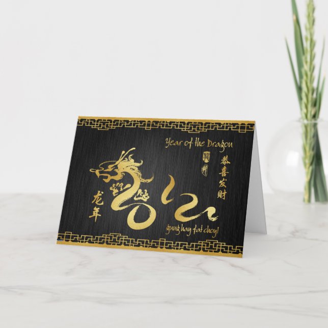 Cartes Pour Fêtes Annuelles Année du dragon 2012 Gold Calligraphy (Devant)
