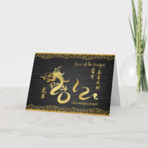 Cartes Pour Fêtes Annuelles Année du dragon 2012 Gold Calligraphy - Têt
