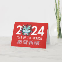 Année du dragon 2024 Nouvel An chinois