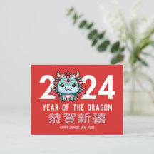 Année du Dragon Chinois Lunaire Nouvel An 2024