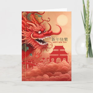 Cartes Pour Fêtes Annuelles Année du dragon Nouvelle année chinoise Illustrati