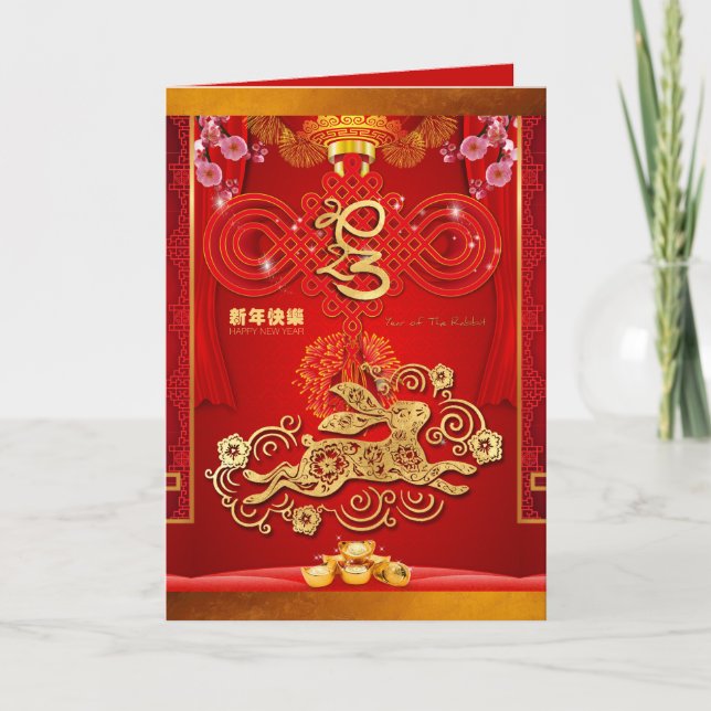 Cartes Pour Fêtes Annuelles Année du lapin rouge chinois 2023 VGC (Devant)