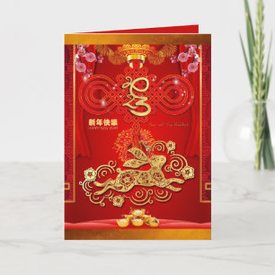 Cartes Pour Fêtes Annuelles Année du lapin rouge chinois 2023 VGC