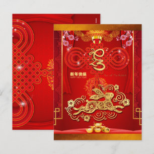 Cartes Pour Fêtes Annuelles Année du lapin rouge chinois 2023 VHC
