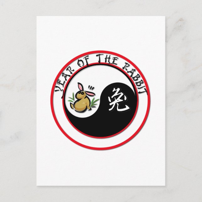 Cartes Pour Fêtes Annuelles Année du lapin - yinyang (Devant)