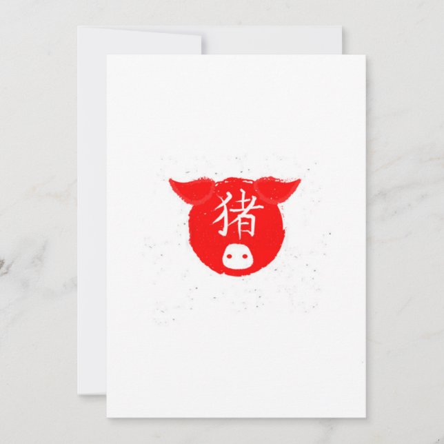 Cartes Pour Fêtes Annuelles Année du porc (Devant)