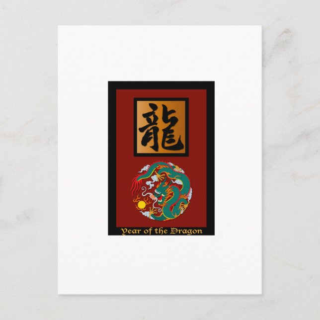 Cartes Pour Fêtes Annuelles Année du rectangle du Dragon (Devant)