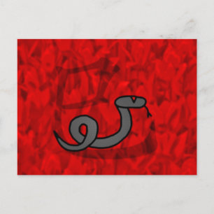 Cartes Pour Fêtes Annuelles Année du serpent