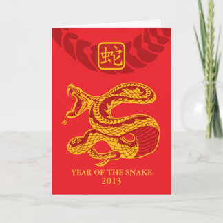 Cartes Pour Fêtes Annuelles Année du serpent 2013
