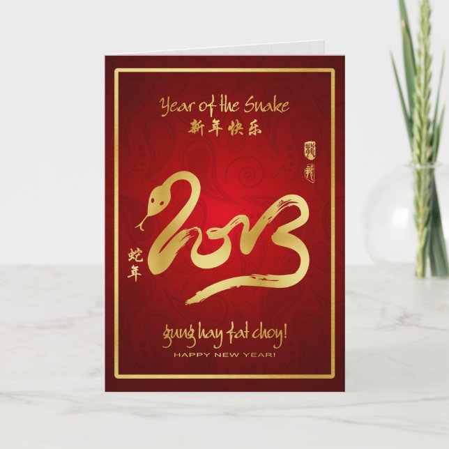 Cartes Pour Fêtes Annuelles Année du serpent 2013 (Devant)