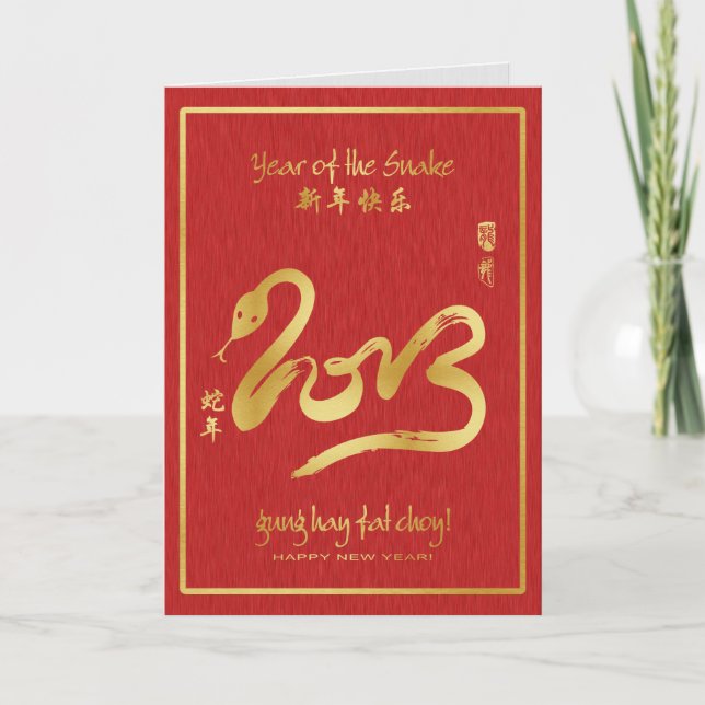 Cartes Pour Fêtes Annuelles Année du serpent 2013 - Bonne année chinoise (Devant)