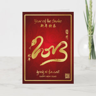 Cartes Pour Fêtes Annuelles Année du serpent 2013 - Gong Xi Fa Cai!