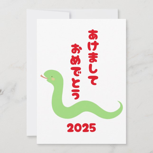 Cartes Pour Fêtes Annuelles Année du serpent 2025 Hiragana Japonais (Devant)