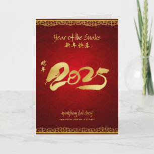 Cartes Pour Fêtes Annuelles Année du serpent 2025 - Nouvel An lunaire