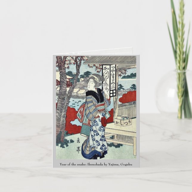 Cartes Pour Fêtes Annuelles Année du serpent : Ikenohada par Yajima, Gogaku (Devant)