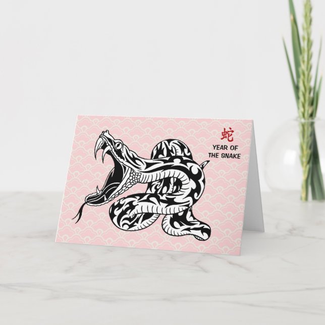 Cartes Pour Fêtes Annuelles Année du serpent (Noir) (Devant)