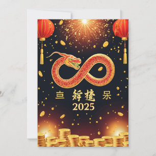 Cartes Pour Fêtes Annuelles Année du Serpent Nouvel An Chinois 2025