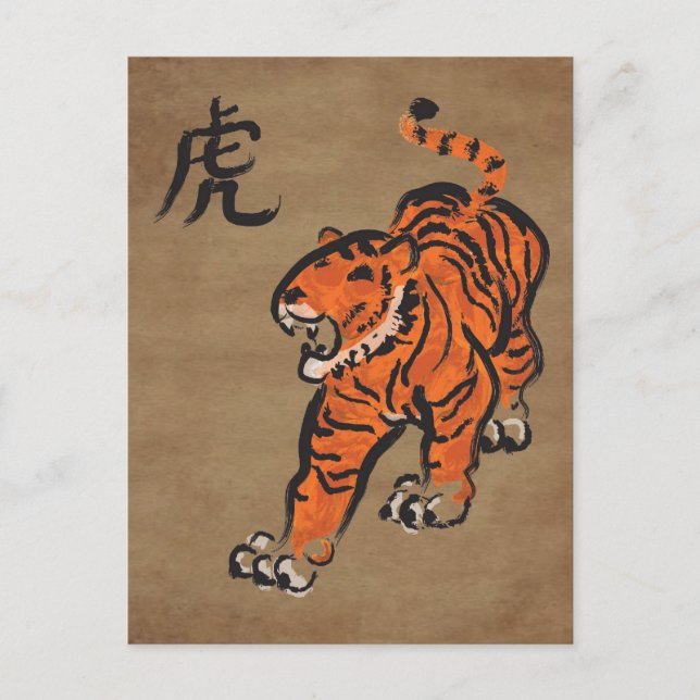 Cartes Pour Fêtes Annuelles Année du tigre (Devant)