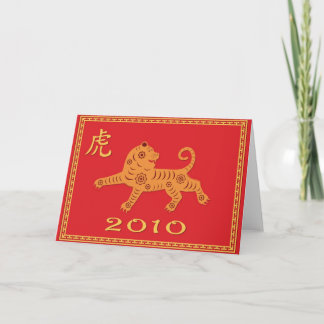 Cartes Pour Fêtes Annuelles Année du tigre