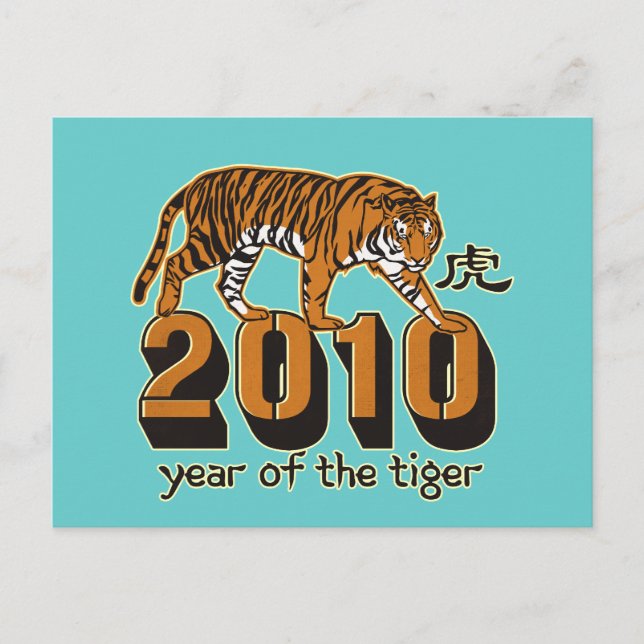 Cartes Pour Fêtes Annuelles Année du tigre 2010 (Devant)