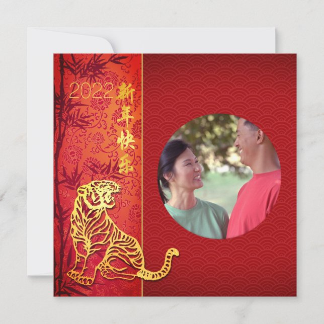 Cartes Pour Fêtes Annuelles Année du tigre chinois 2022 Ajouter Photo SqC (Devant)