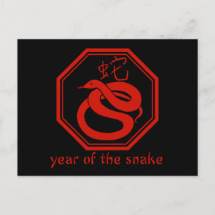 Cartes Pour Fêtes Annuelles Année graphique simple du serpent