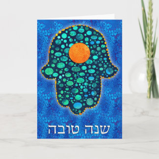 Cartes Pour Fêtes Annuelles Année juive heureuse 1 de Shana Tova- nouvelle