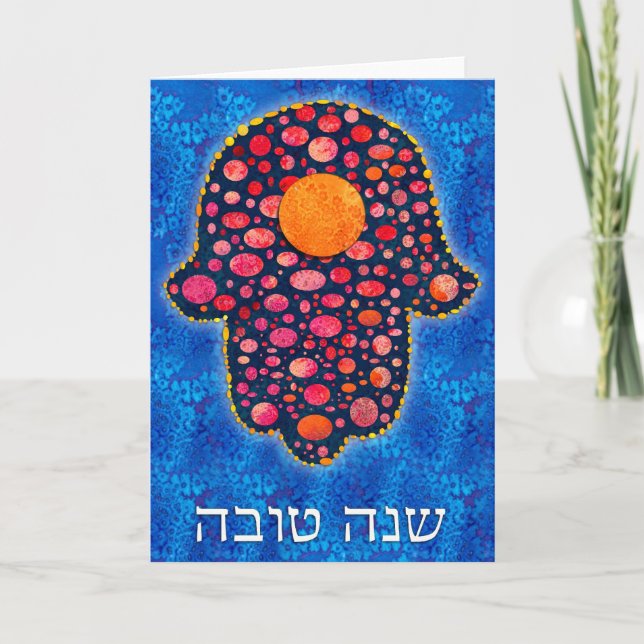 Cartes Pour Fêtes Annuelles Année juive heureuse de Shana Tova- nouvelle (Devant)