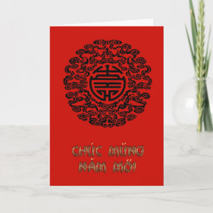 Cartes Pour Fêtes Annuelles Année lunaire vietnamienne de nouvelle année de