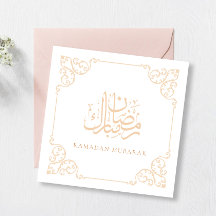 Appel doré Calligraphie Vintage Antique Ramadan Mo